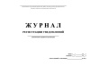Комплект документов «Антикоррупционная политика стоматологической организации»